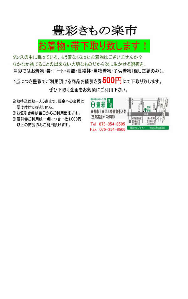 チラシ