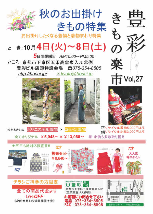 チラシ