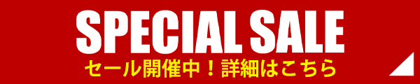 値下げ中の商品を見る