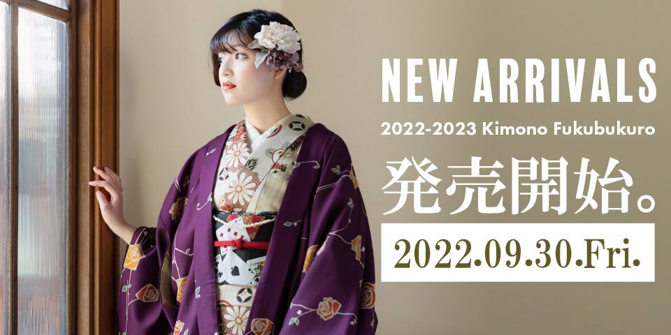 きもの福袋2022-2023