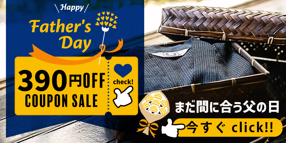 父の日
