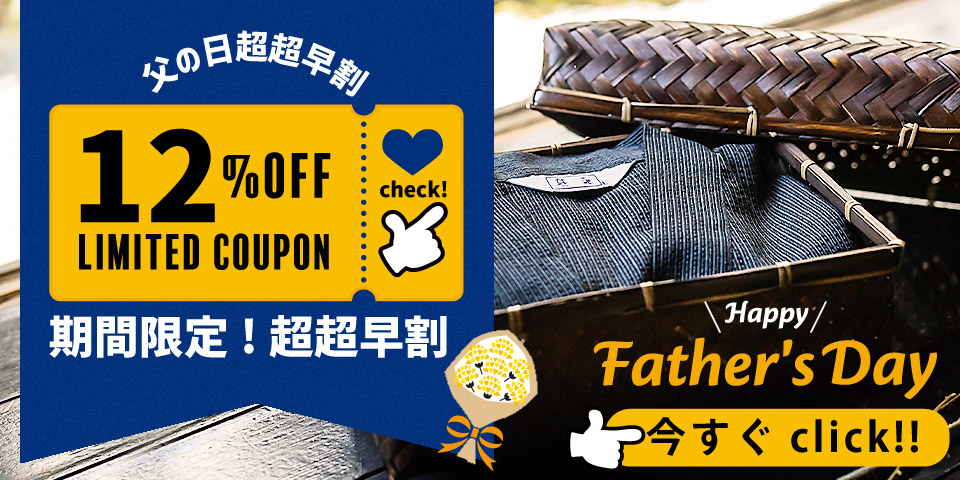 父の日