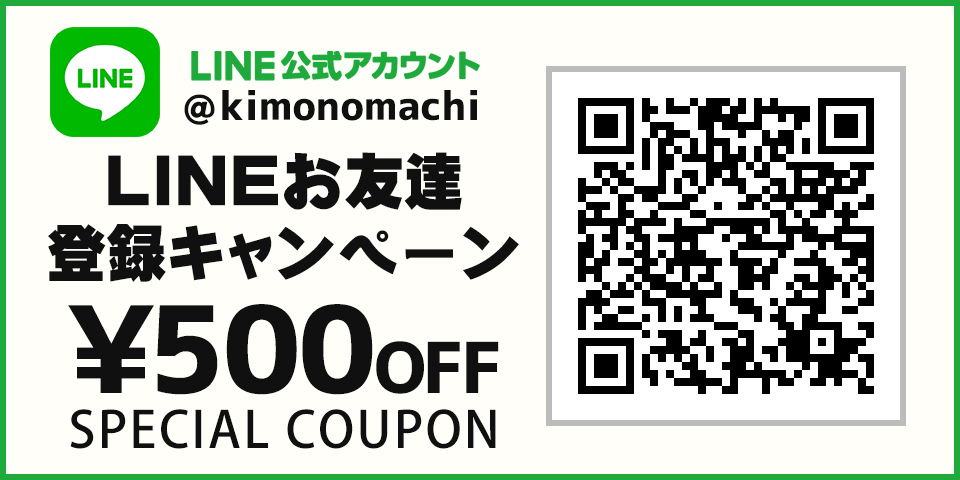 LINE開設＆お友達登録記念「500円OFFクーポン」プレゼント中