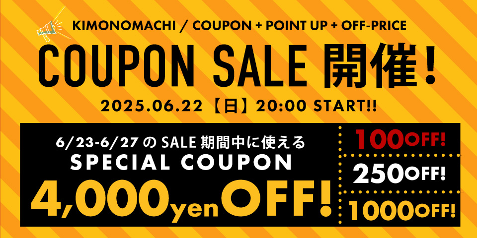 ポイントアップ京都きもの町POINT UP SALE