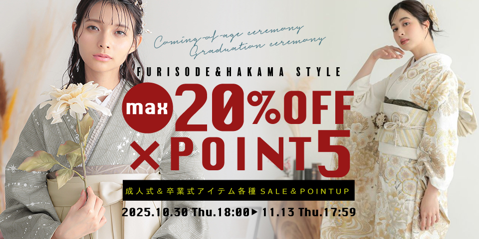 成人式・卒業式