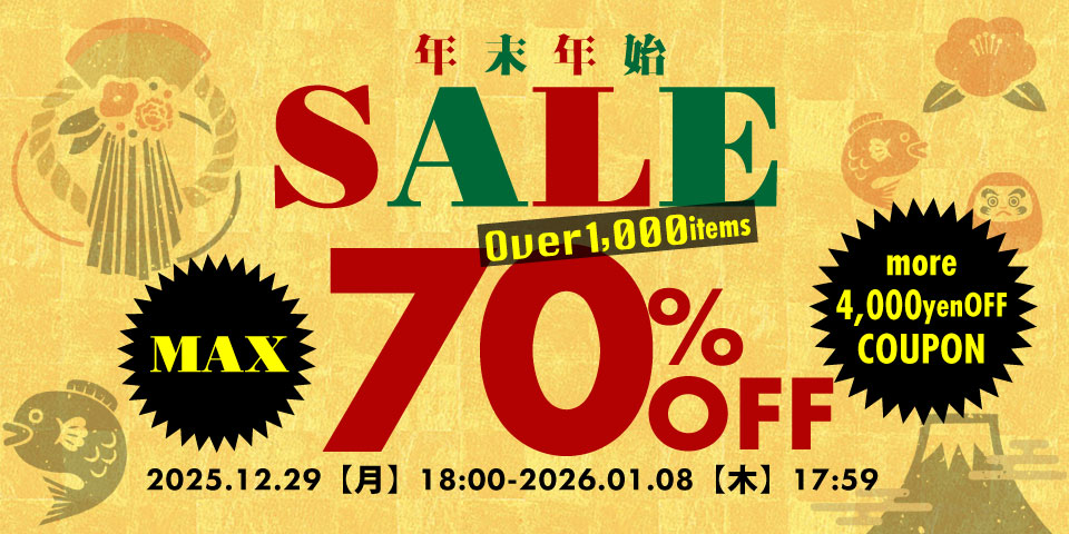 年末年始セール