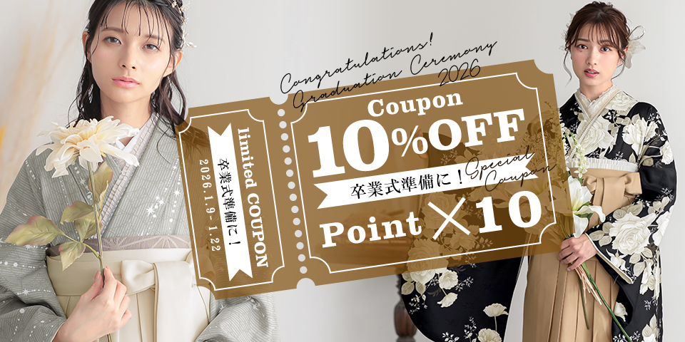 成人式・卒業式