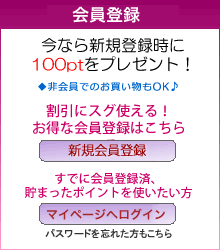MYログイン登録