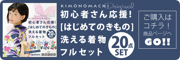 初心者セット購入ページへ
