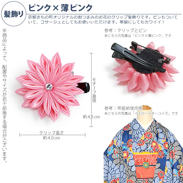 P.ピンク椿set髪飾り