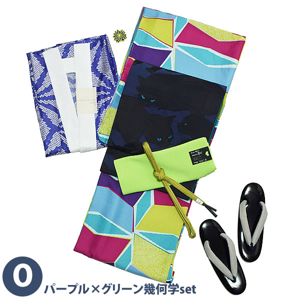 O.パープル×グリーン幾何学set：着物初心者さん向けkimonomachi