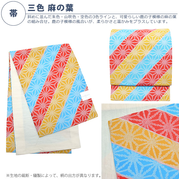 P.ピンク椿set帯