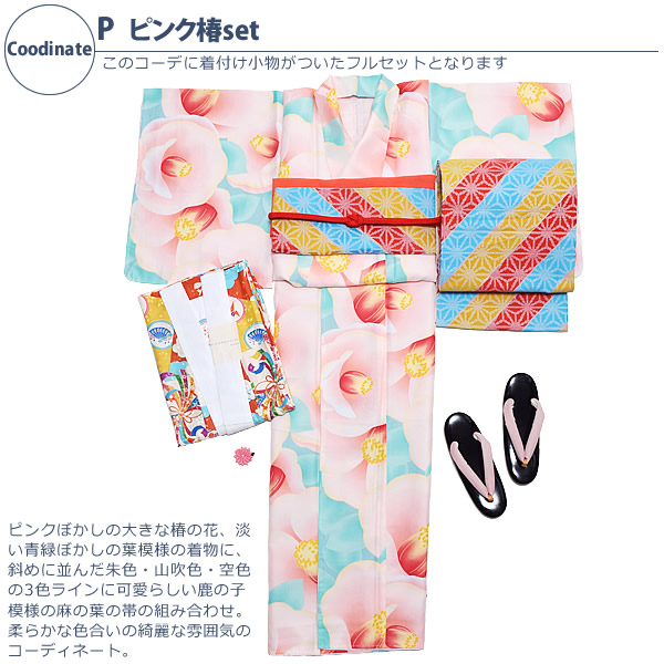 P.ピンク椿setコーディネート