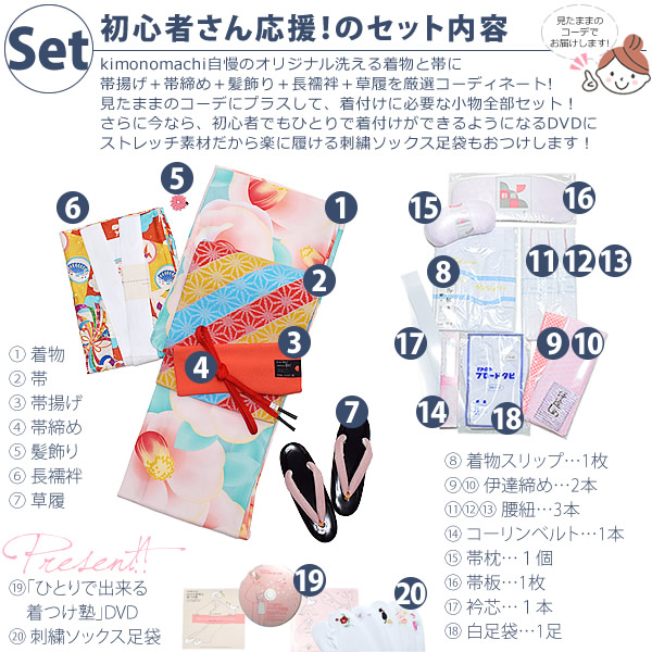 P.ピンク椿setセット内容