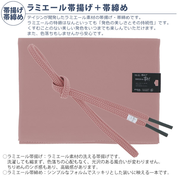 DX11緑黄色烏帽子set帯揚げ・帯締め