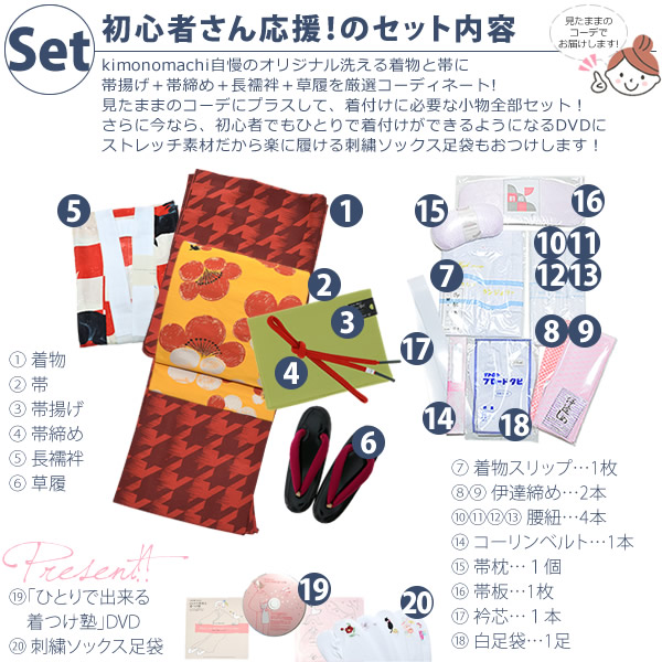 07エンジ絣千鳥格子setセット内容