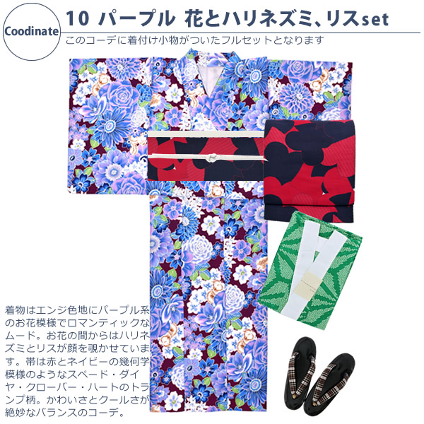 10パープル花setコーディネート