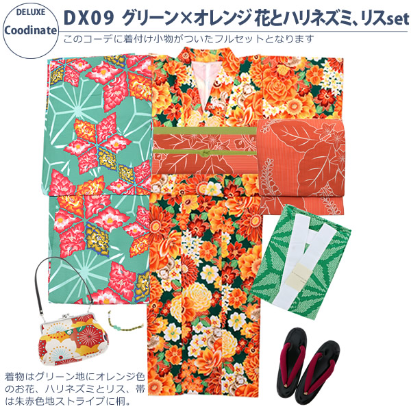 DX09グリーン×オレンジ花setコーディネート