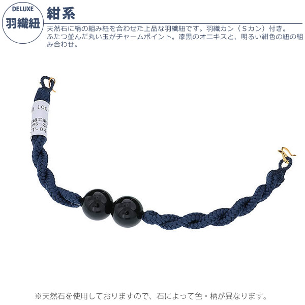 DX02ブルー猫トランプset羽織紐