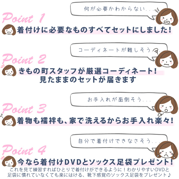 初心者さんでも安心のポイント
