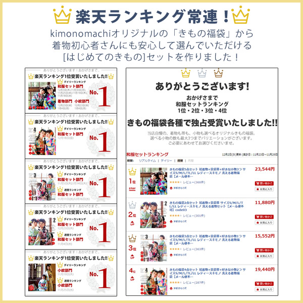 ランキング1位