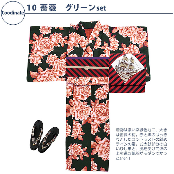 10薔薇　グリーン：袷着物＋京袋帯＋帯揚げ＋帯締め＋草履のセット