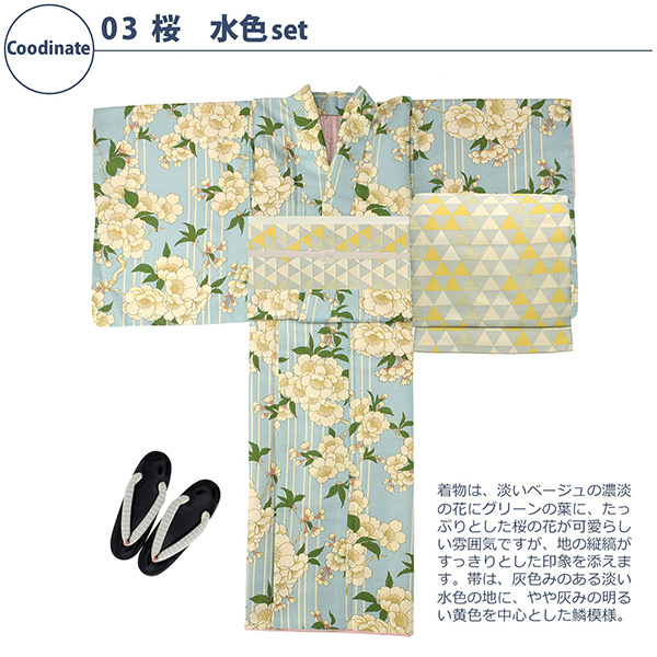 03桜　水色：袷着物＋京袋帯＋帯揚げ＋帯締め＋草履のセット