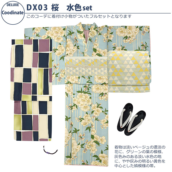 03桜　水色：袷着物＋京袋帯＋帯揚げ＋帯締め＋羽織＋羽織紐＋草履のセット