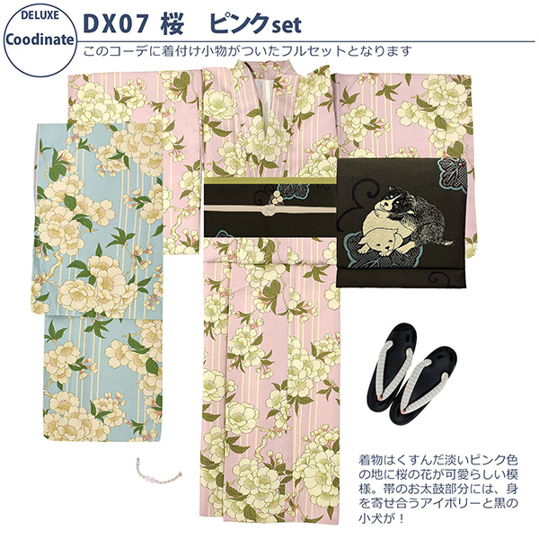 07桜　ピンク：袷着物＋京袋帯＋帯揚げ＋帯締め＋羽織＋羽織紐＋草履のセット