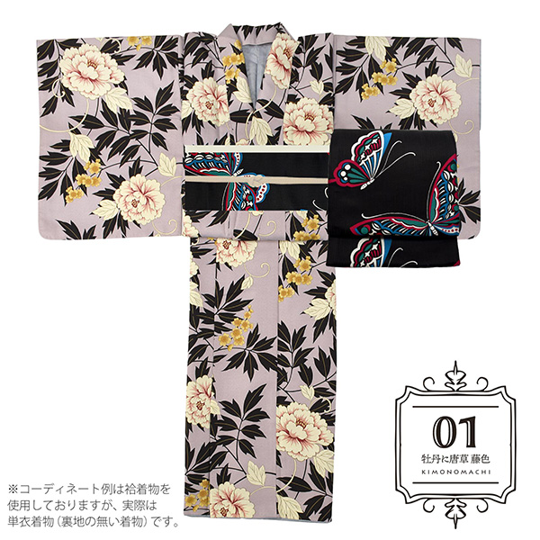 01牡丹に唐草　藤色：単衣着物＋京袋帯＋帯揚げ＋帯締めのセット