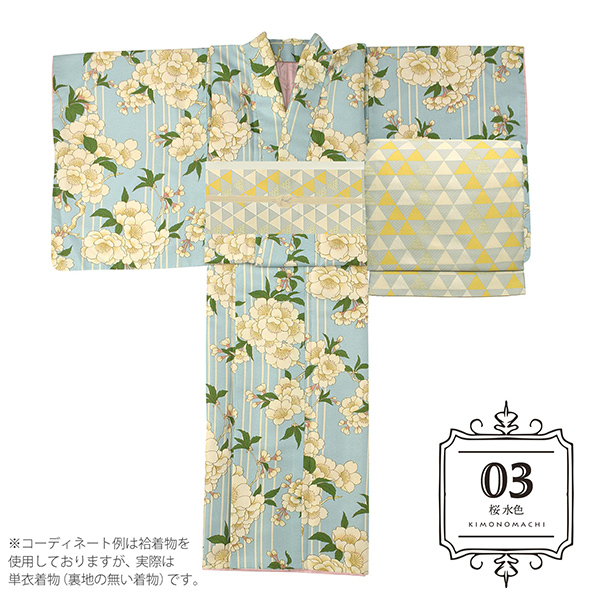03桜　水色：単衣着物＋京袋帯＋帯揚げ＋帯締めのセット