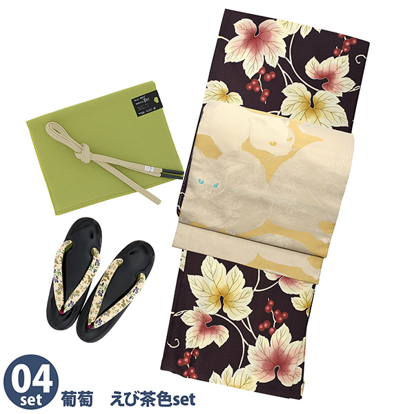 04葡萄　えび茶色：単衣着物＋京袋帯＋帯揚げ＋帯締め＋草履のセット