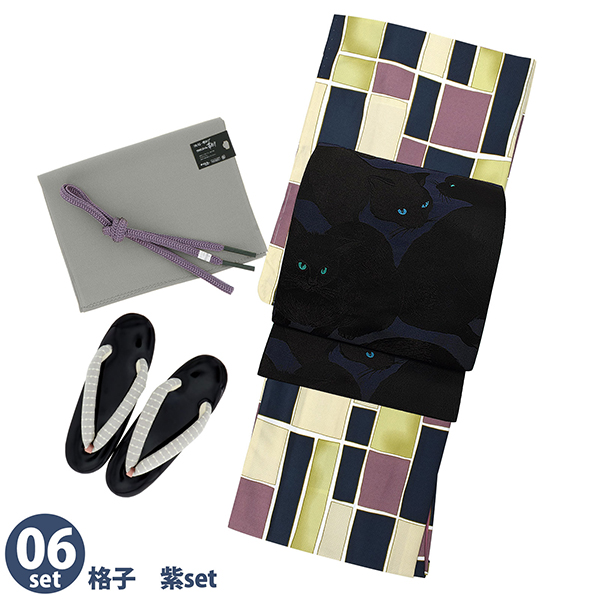06格子　紫：単衣着物＋京袋帯＋帯揚げ＋帯締め＋草履のセット