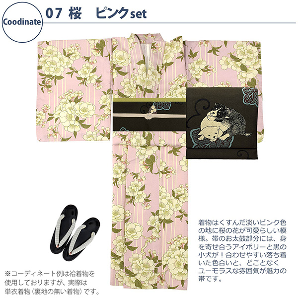 07桜　ピンク：単衣着物＋京袋帯＋帯揚げ＋帯締め＋草履のセット