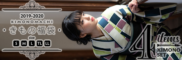KIMONOMACHI オリジナル 袷着物＋京袋帯＋帯揚げ＋帯締めのセット