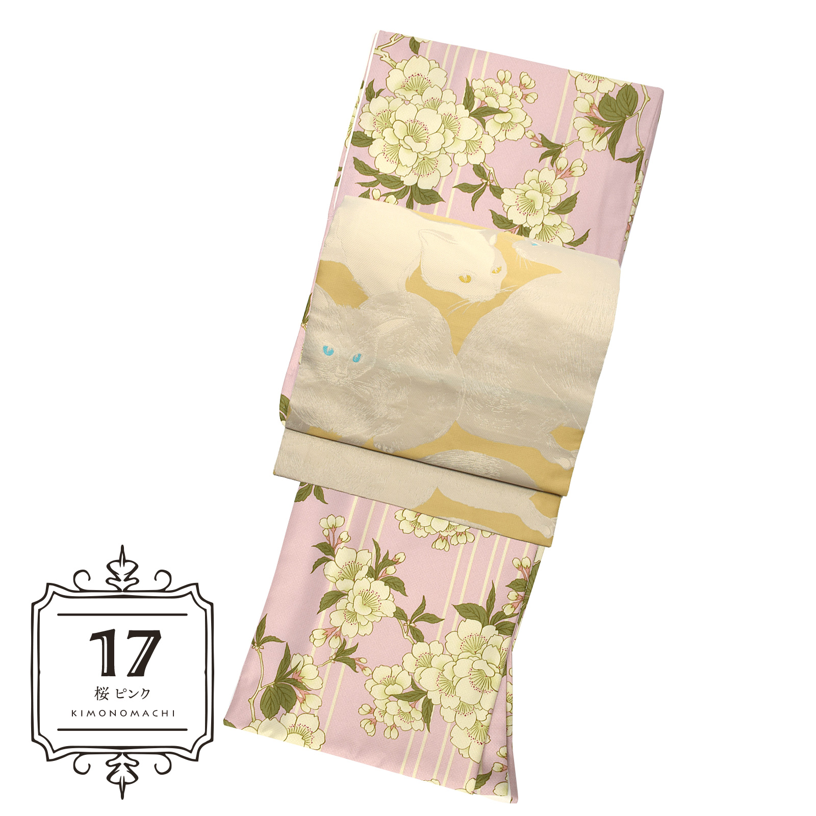 17桜 ピンク：着物と帯の2点セット