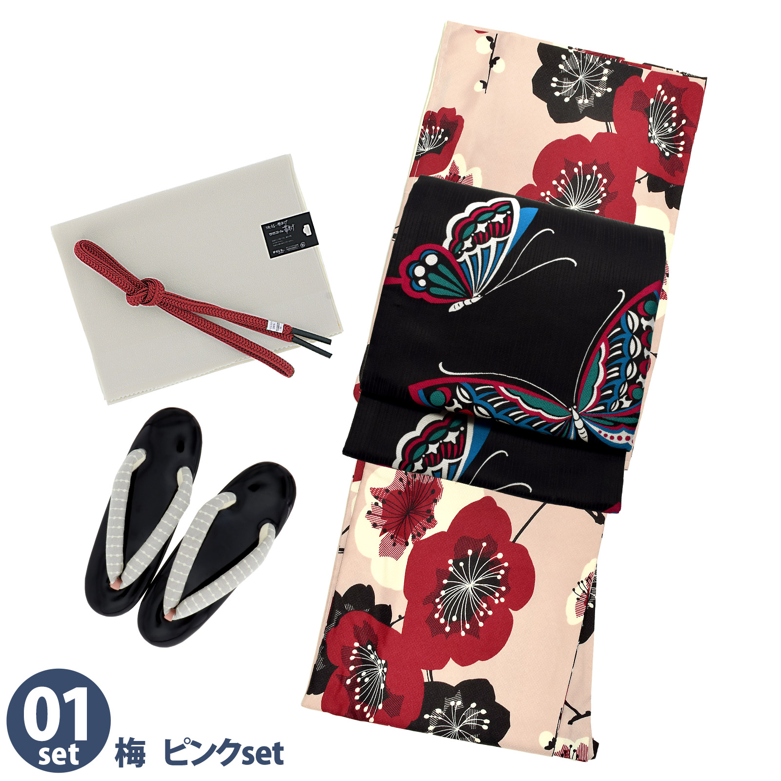 01梅 ピンク：袷着物＋京袋帯＋帯揚げ＋帯締め＋草履のセット