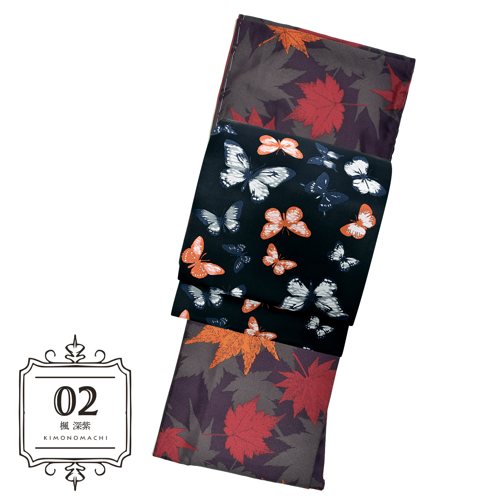 02楓 深紫：着物と帯の2点セット