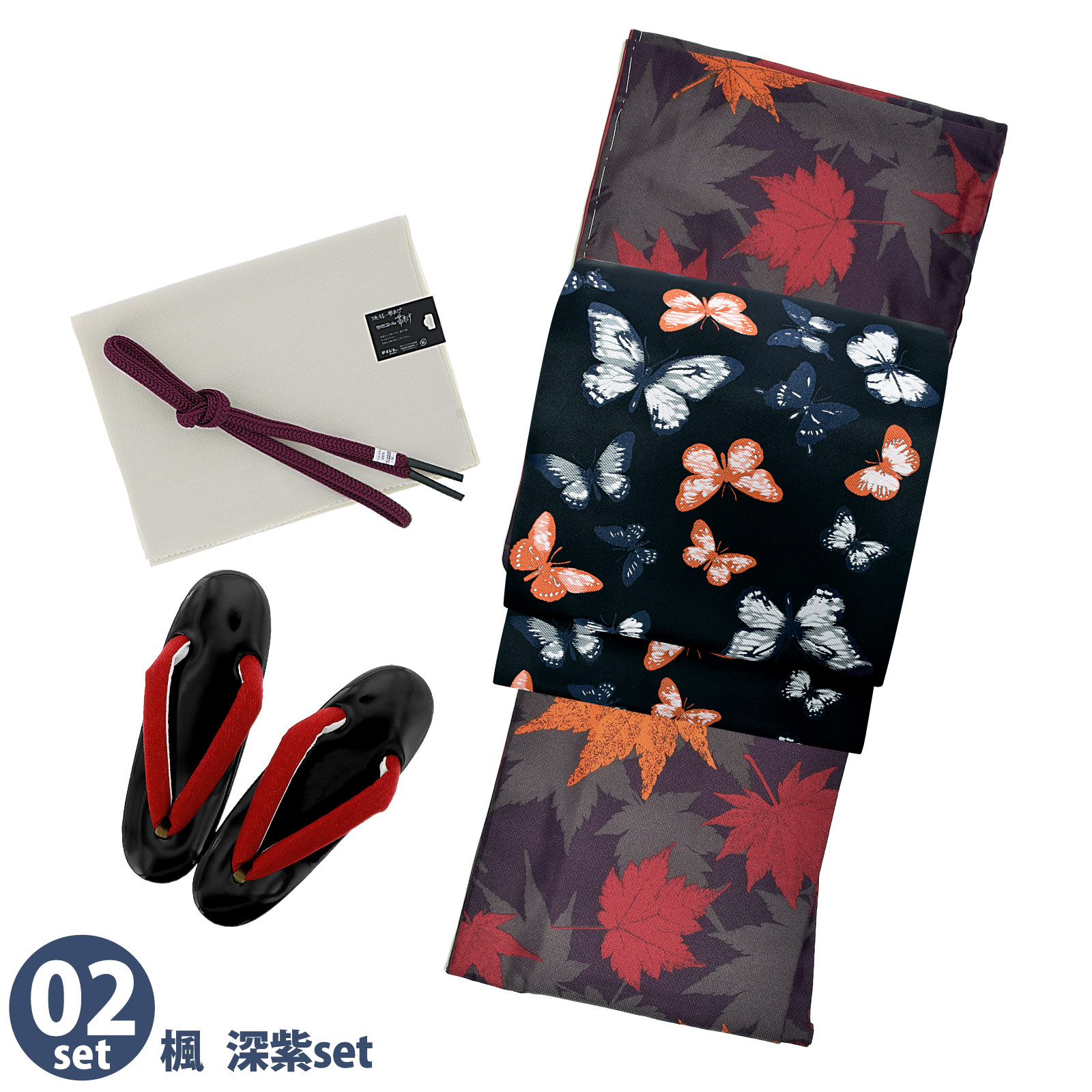02楓 深紫：袷着物＋京袋帯＋帯揚げ＋帯締め＋草履のセット