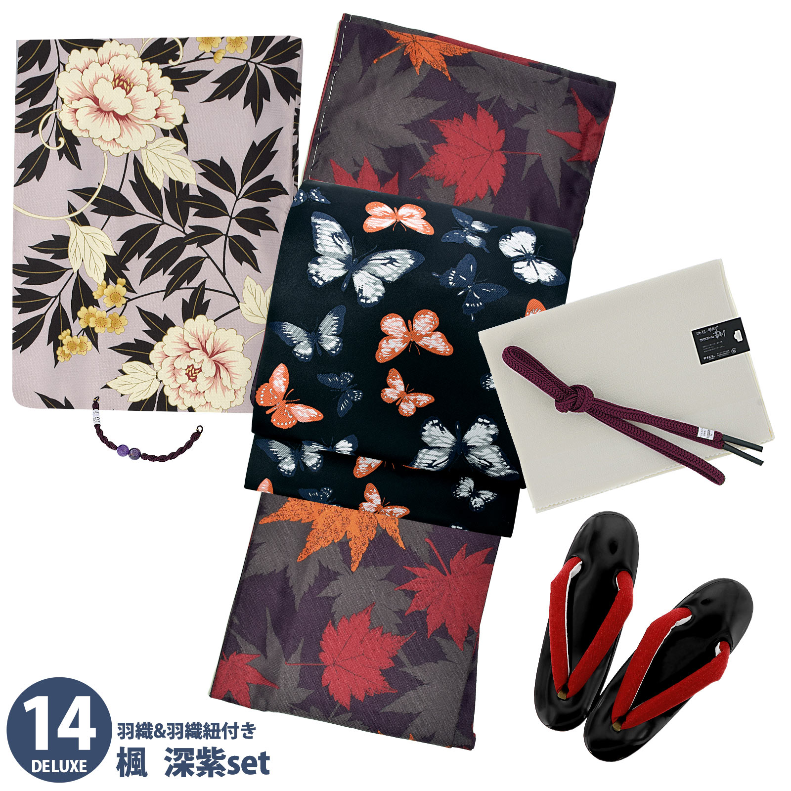 14楓 深紫：袷着物＋京袋帯＋帯揚げ＋帯締め＋羽織＋羽織紐＋草履のセット