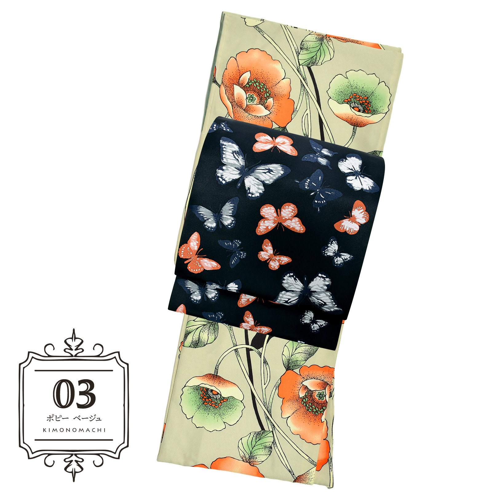 03ポピー ベージュ：着物と帯の2点セット