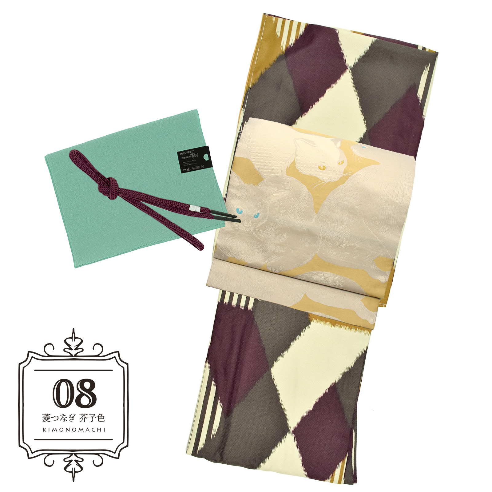 08菱つなぎ 芥子色：袷着物＋京袋帯＋帯揚げ＋帯締めのセット