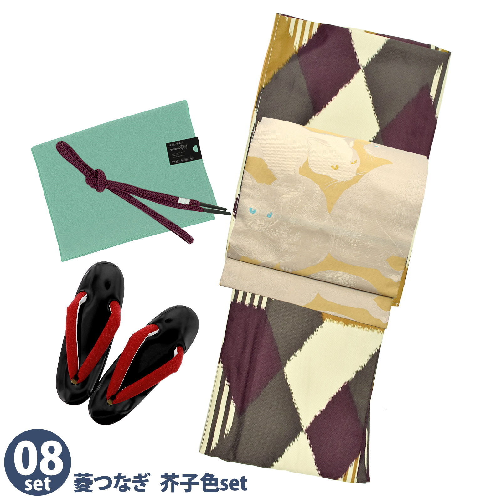 08菱つなぎ 芥子色：袷着物＋京袋帯＋帯揚げ＋帯締め＋草履のセット