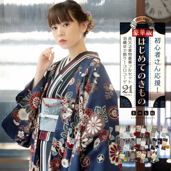 種類豊富な品揃え 未使用】カジュアル 【新品 着物 値下げしました 3点 ...