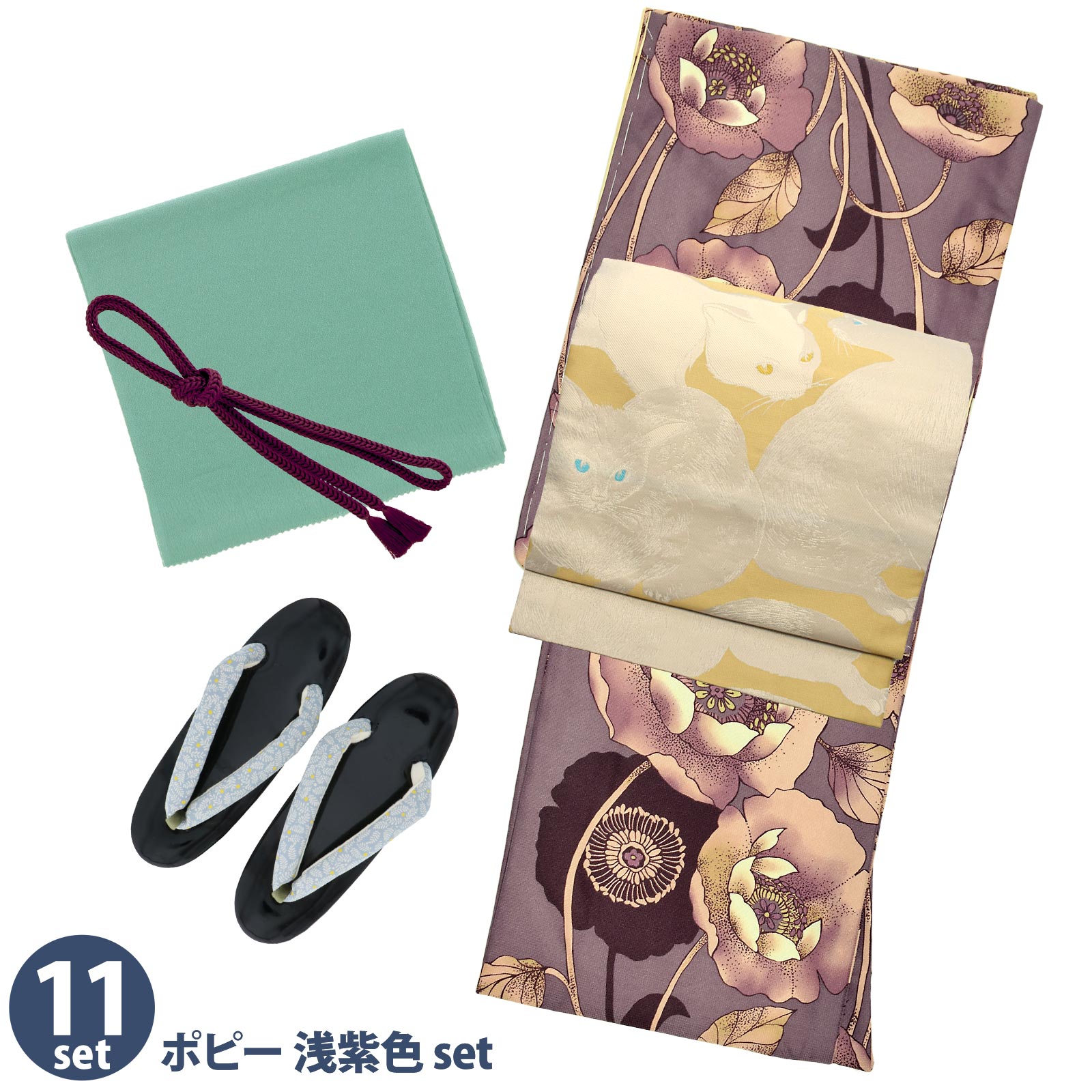 11ポピー 浅紫色：袷着物＋京袋帯＋帯揚げ＋帯締め＋草履のセット