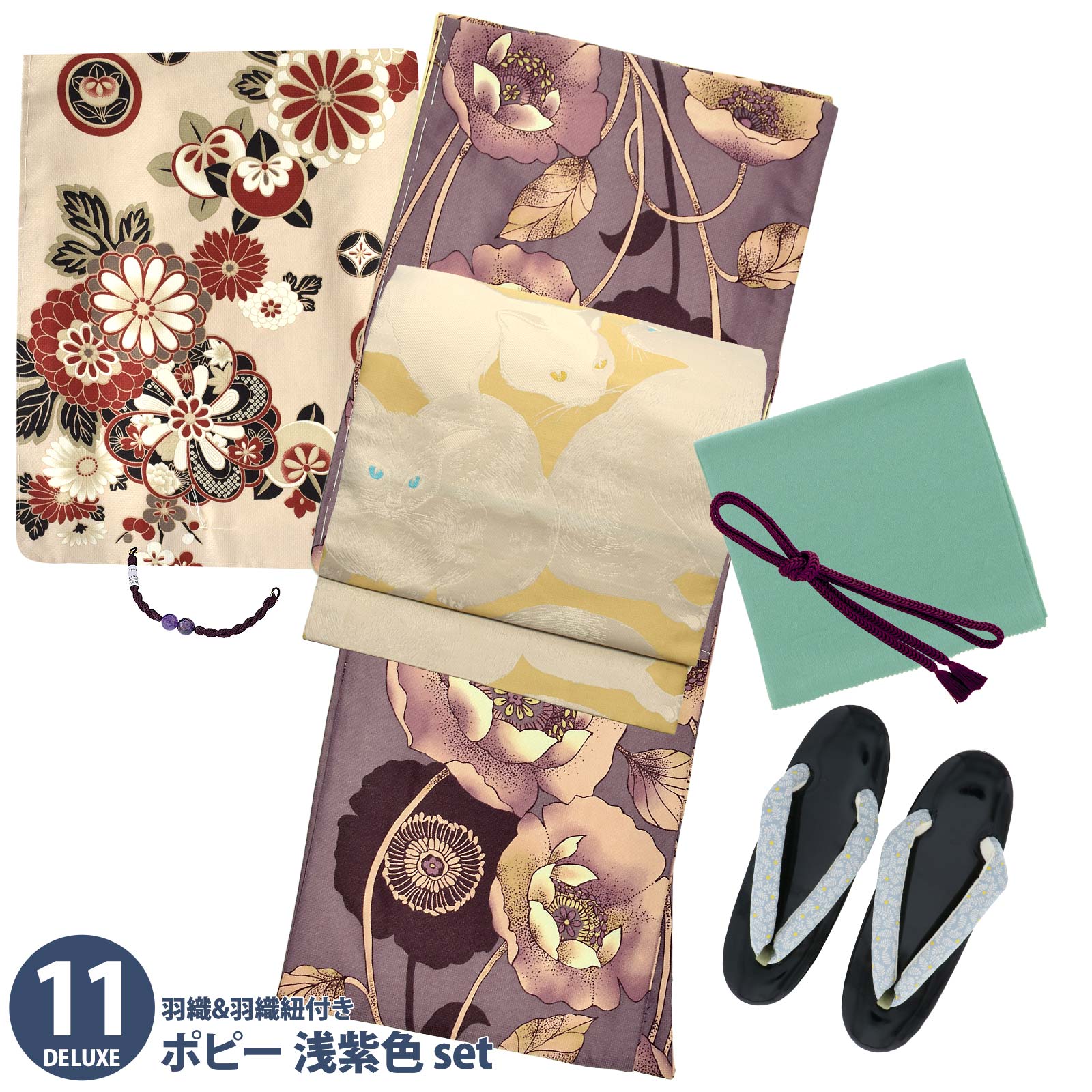11ポピー 浅紫色：袷着物＋京袋帯＋帯揚げ＋帯締め＋羽織＋羽織紐＋草履のセット