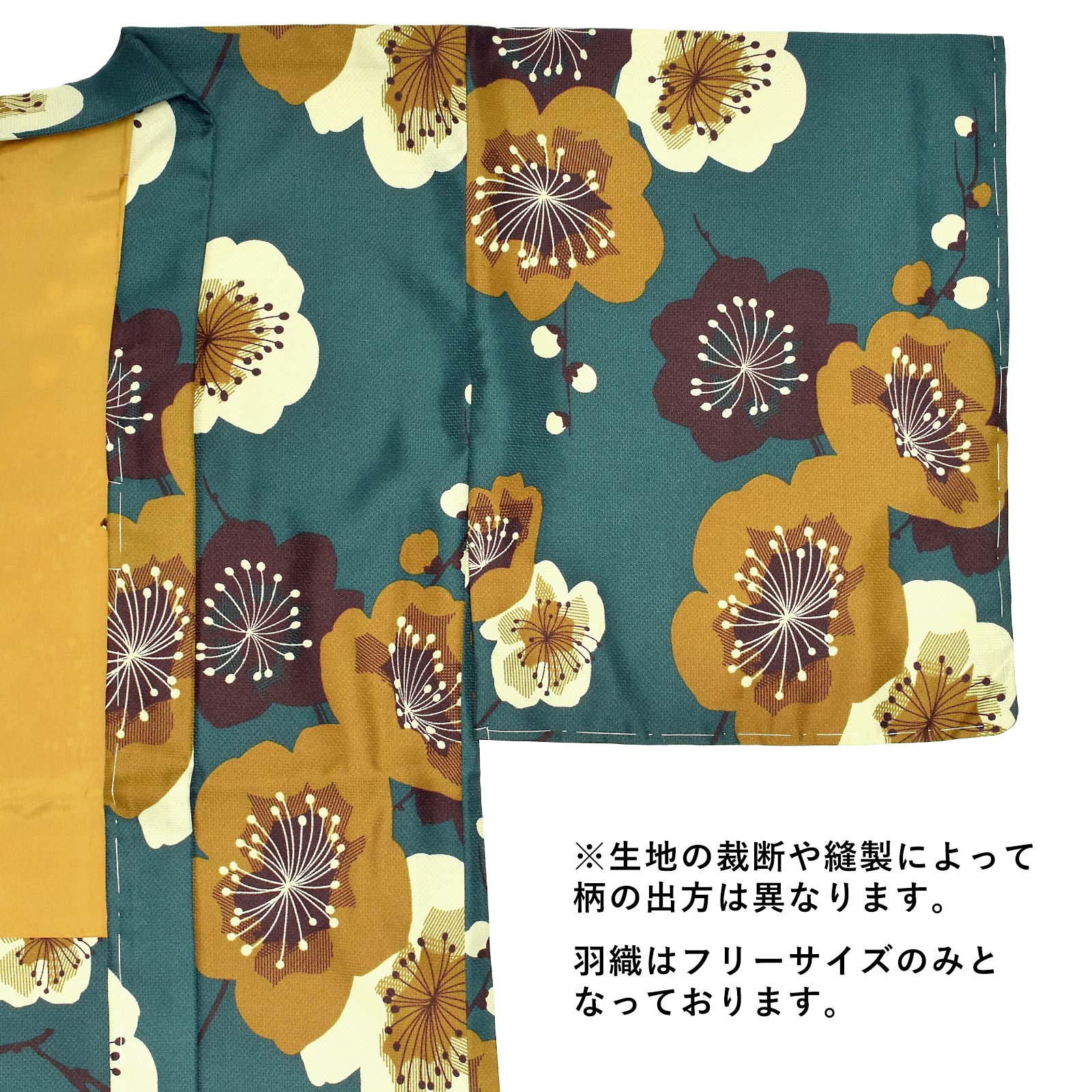 i梅 青緑：KIMONOMACHI オリジナル 羽織単品