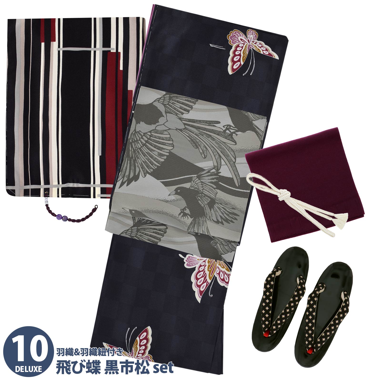10飛び蝶 黒市松：袷着物＋京袋帯＋帯揚げ＋帯締め＋羽織＋羽織紐＋草履のセット