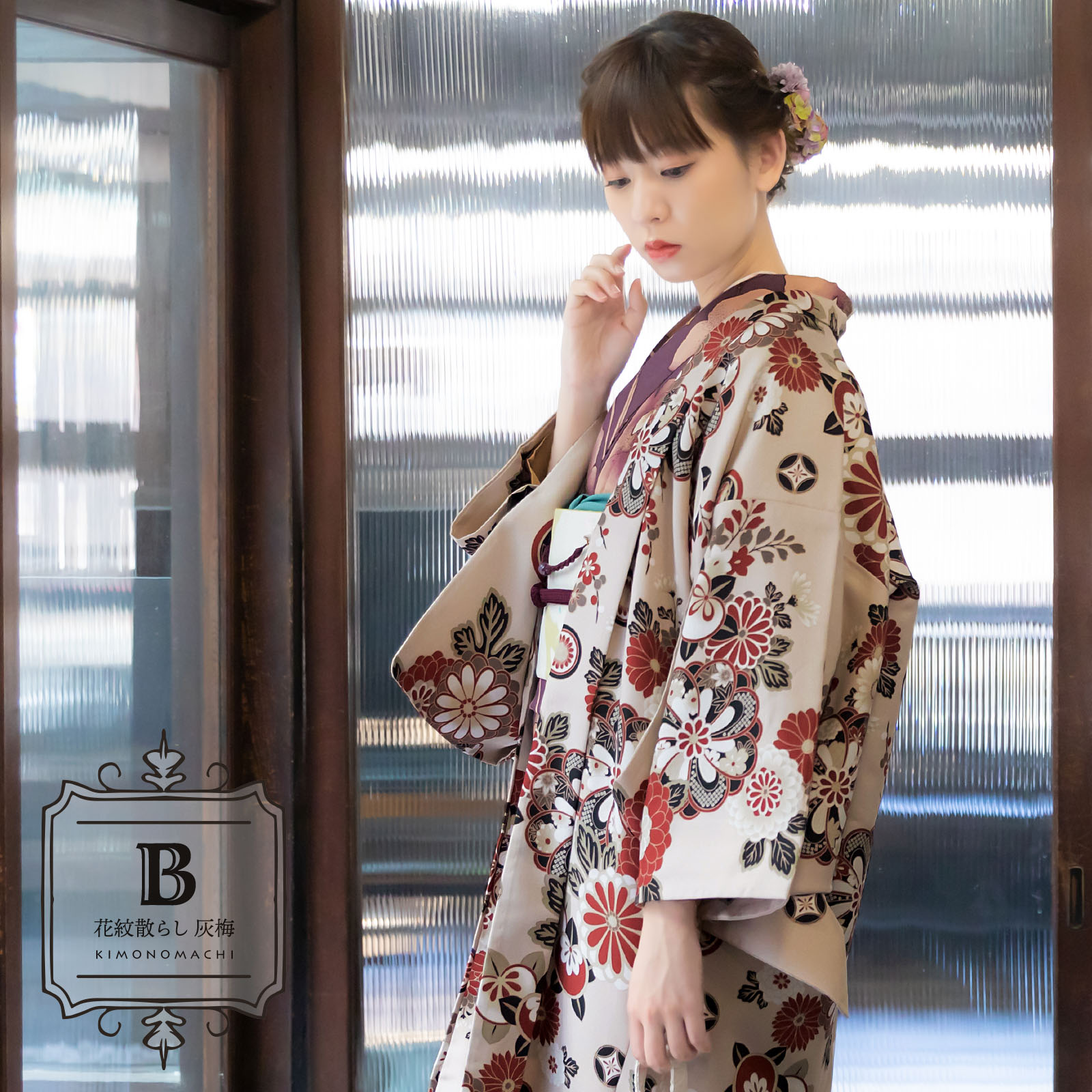 KIMONOMACHI 洗える着物 セット「袷着物：花紋散らし灰梅＋京