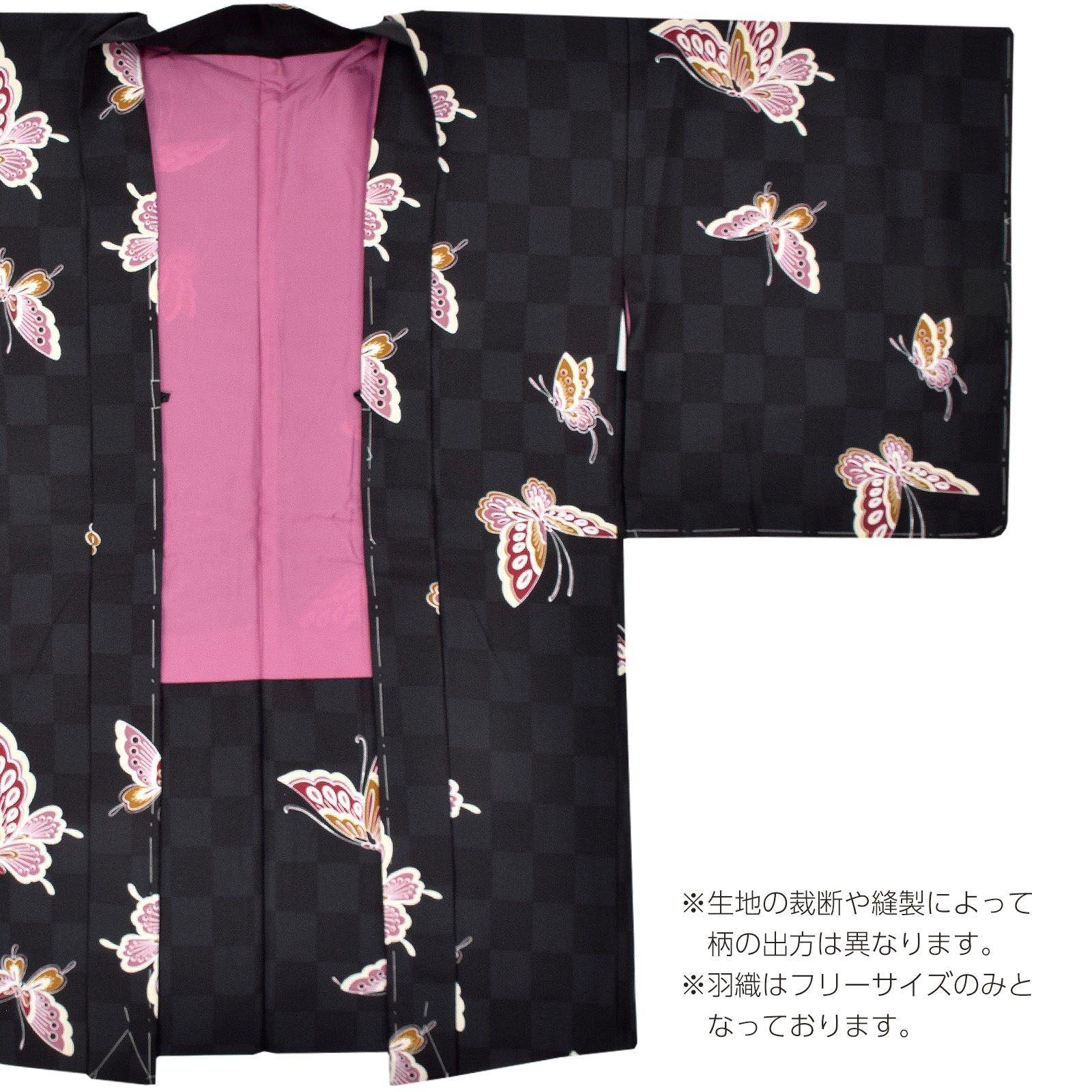 J飛び蝶 黒市松